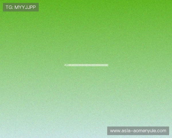 AG国际真人视讯的最新技术应用,带来高清画质和流畅的游戏体验