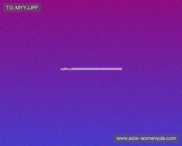 og真人app首页官网官方平台登录入口全面解析，保障用户安全畅享每日精彩娱乐体验