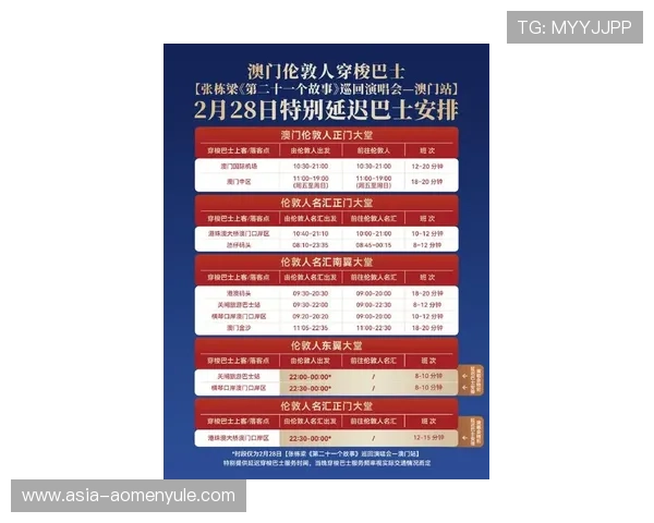 澳门伦敦人剧场最新演出资讯，抢先了解即将登场的剧目安排与精彩演出时间