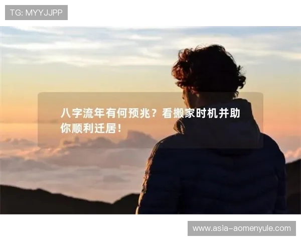 澳门真人网页版登录最新方法解析，助你顺利开启澳门真人娱乐新体验