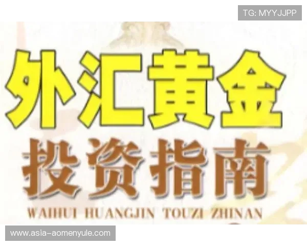 澳门黄金登录下载完整指南,详细步骤助您顺利注册并享受优质服务 澳门黄金登录下载完整指南,详细步骤助您顺利注册并享受优质服务