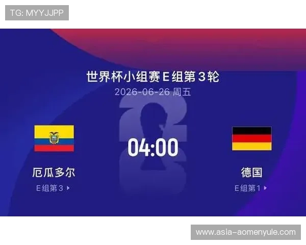 厄瓜多尔对德国世界杯比赛的官方直播渠道和观看方式详细解析